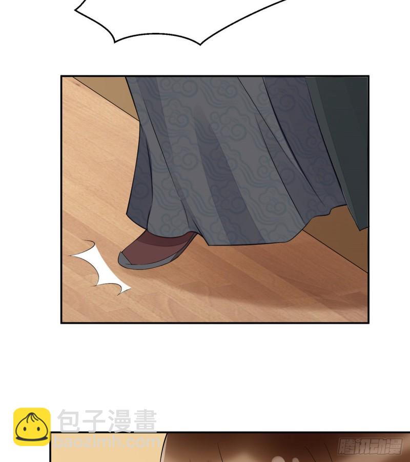 《庶女攻略（《锦心似玉》漫画版）》第三十话 第50页