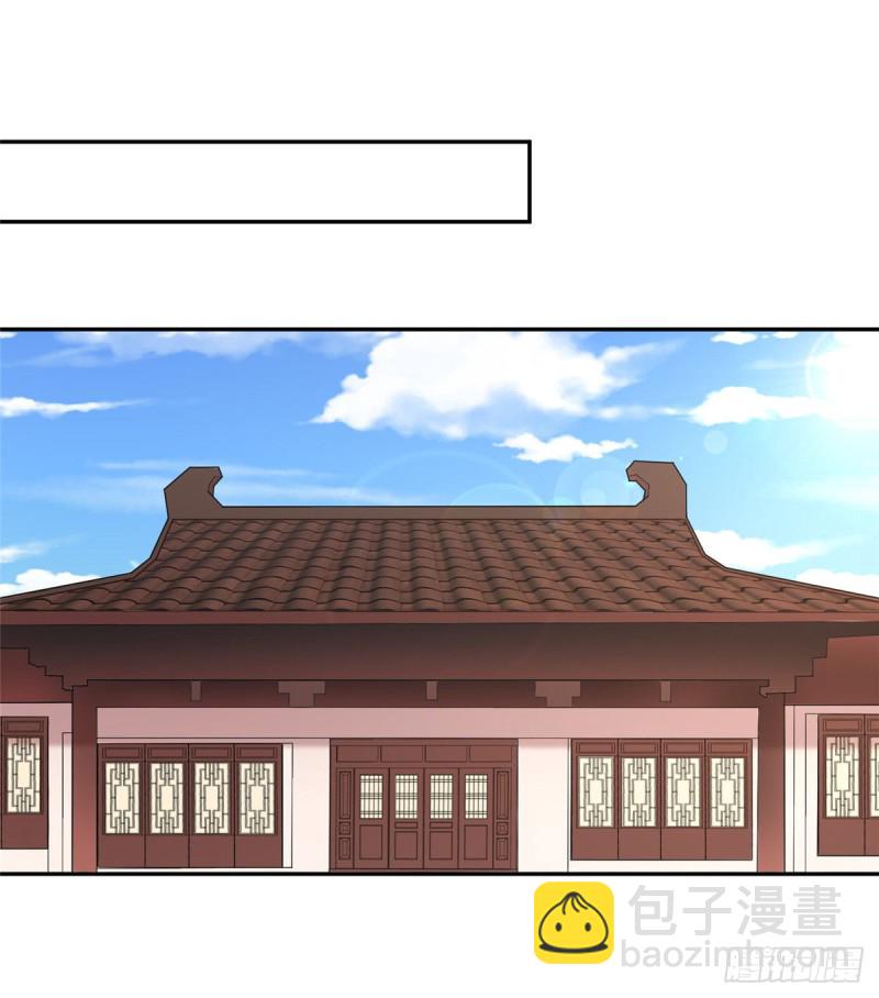 《庶女攻略（《锦心似玉》漫画版）》第三十话 第7页