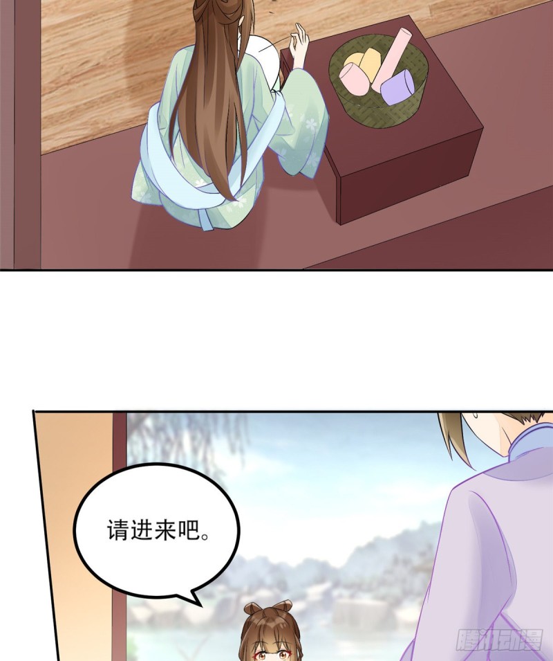 《庶女攻略（《锦心似玉》漫画版）》第三十一话 第20页