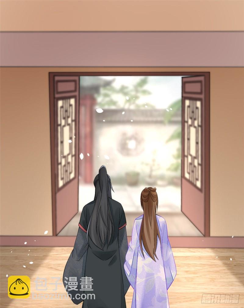 《庶女攻略（《锦心似玉》漫画版）》第三十一话 第2页