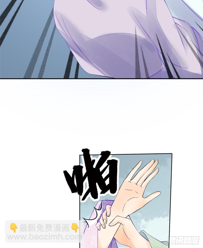 《庶女攻略（《锦心似玉》漫画版）》第三十一话 第38页