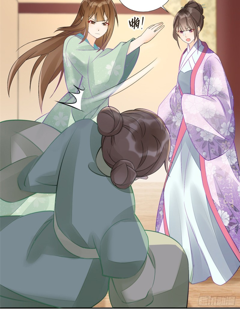 《庶女攻略（《锦心似玉》漫画版）》第三十一话 第44页