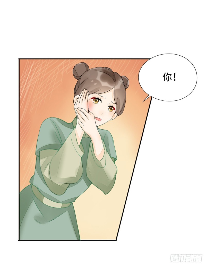 《庶女攻略（《锦心似玉》漫画版）》第三十一话 第45页