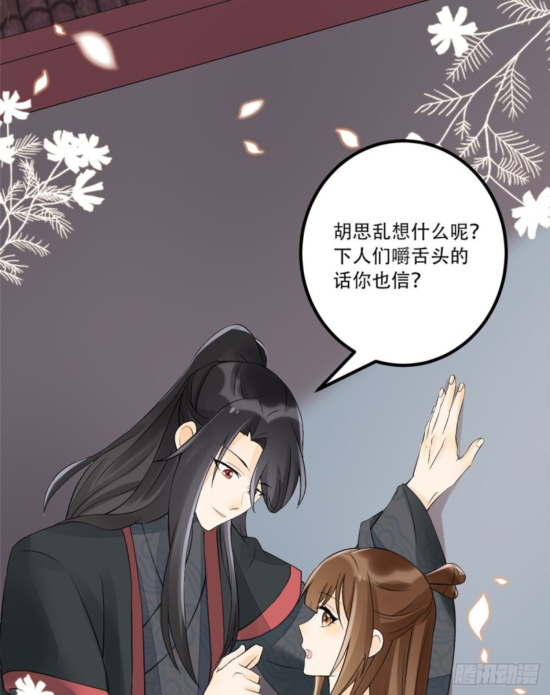 《庶女攻略（《锦心似玉》漫画版）》第三十一话 第6页