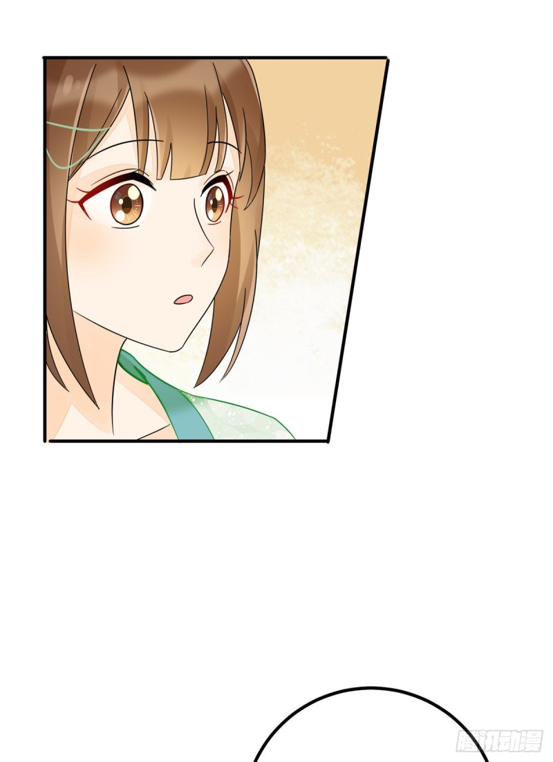 《庶女攻略（《锦心似玉》漫画版）》第三十四话 第17页