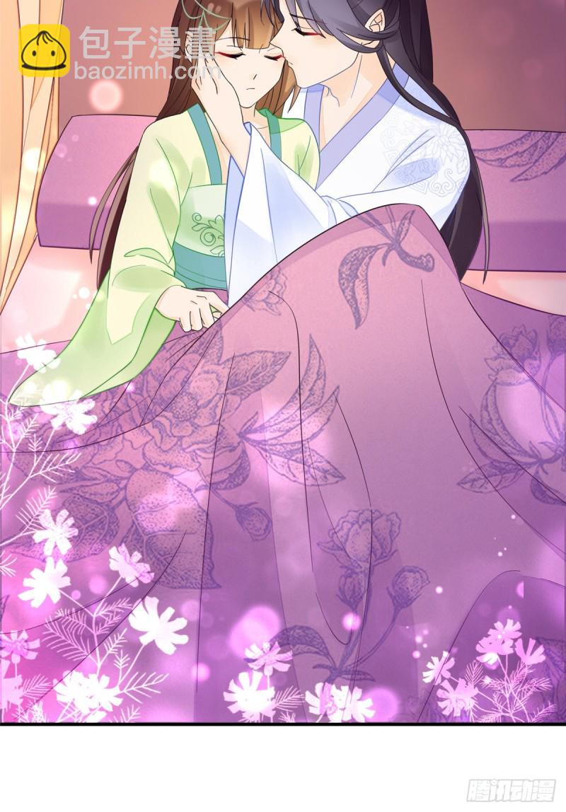 《庶女攻略（《锦心似玉》漫画版）》第三十四话 第29页