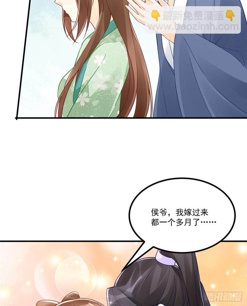 《庶女攻略（《锦心似玉》漫画版）》第三十四话 第34页