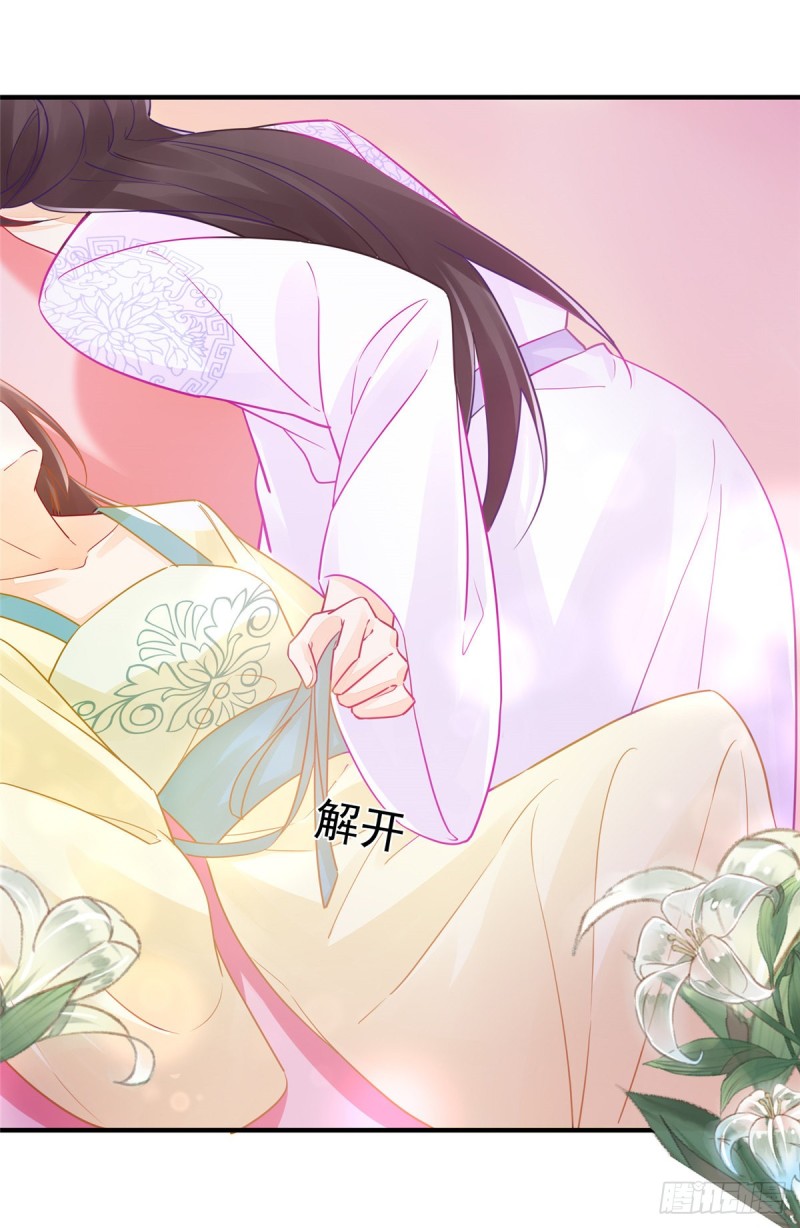 《庶女攻略（《锦心似玉》漫画版）》第三十四话 第42页