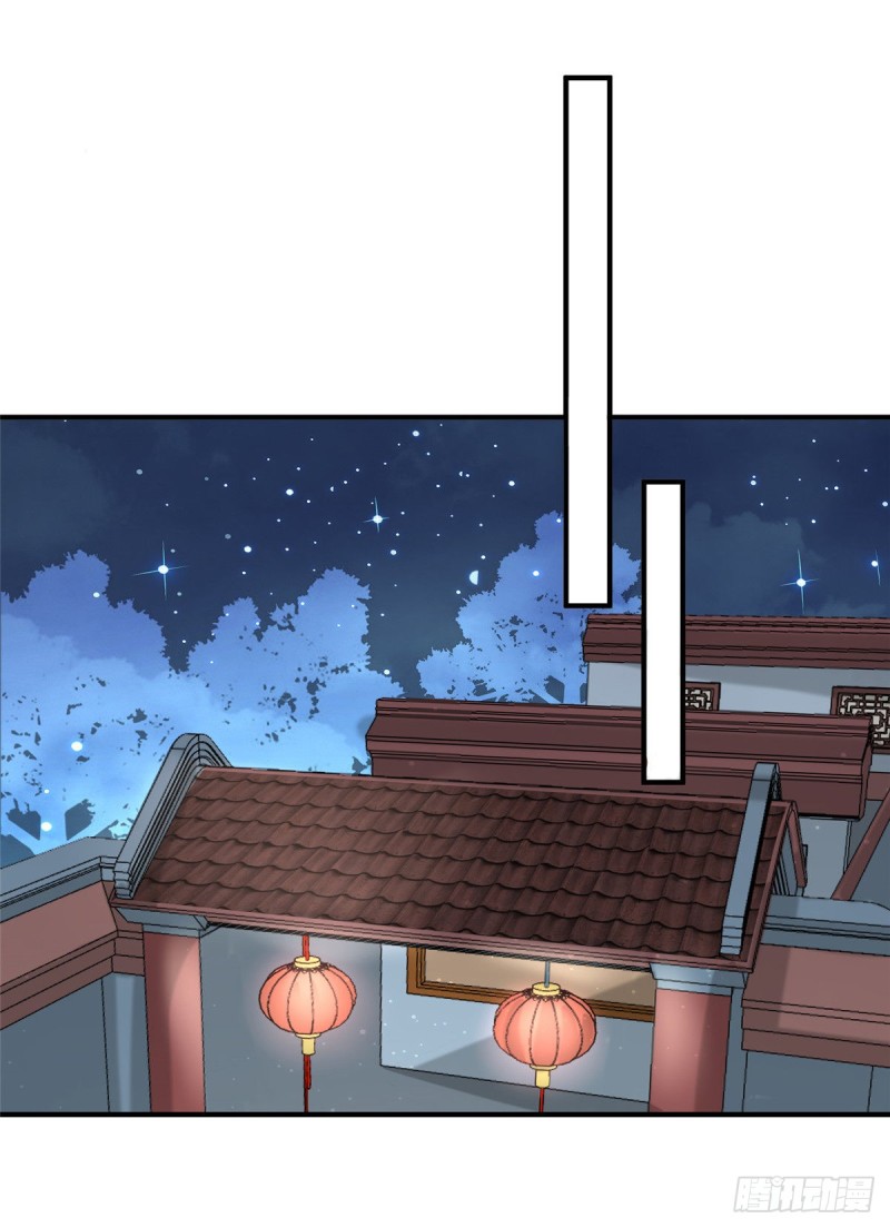 《庶女攻略（《锦心似玉》漫画版）》第三十四话 第45页
