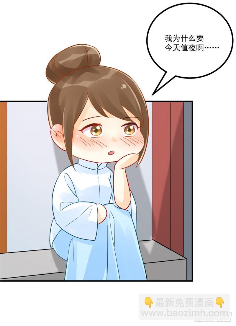 《庶女攻略（《锦心似玉》漫画版）》第三十四话 第46页