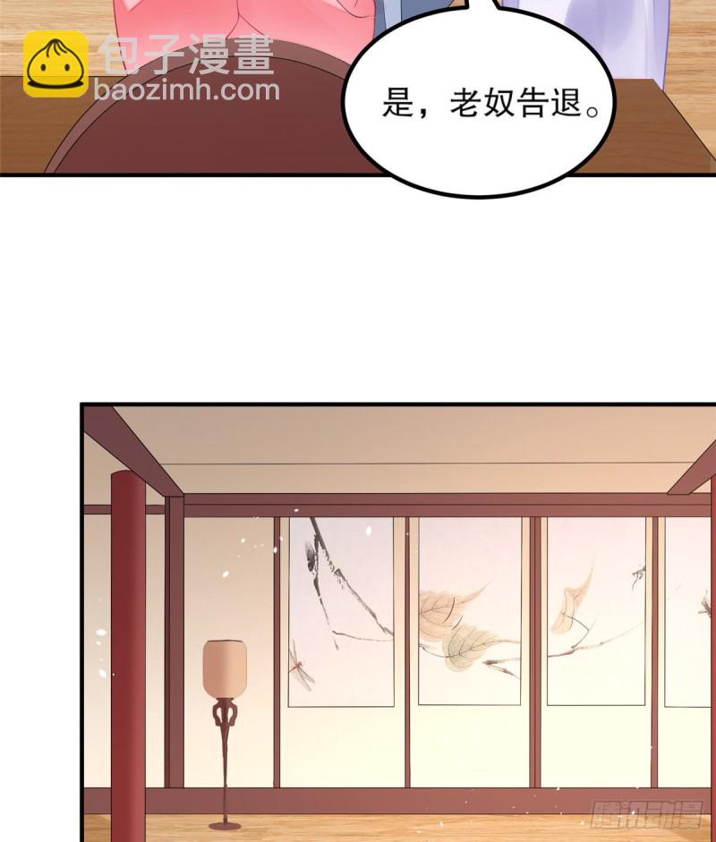 《庶女攻略（《锦心似玉》漫画版）》第三十五话 第12页