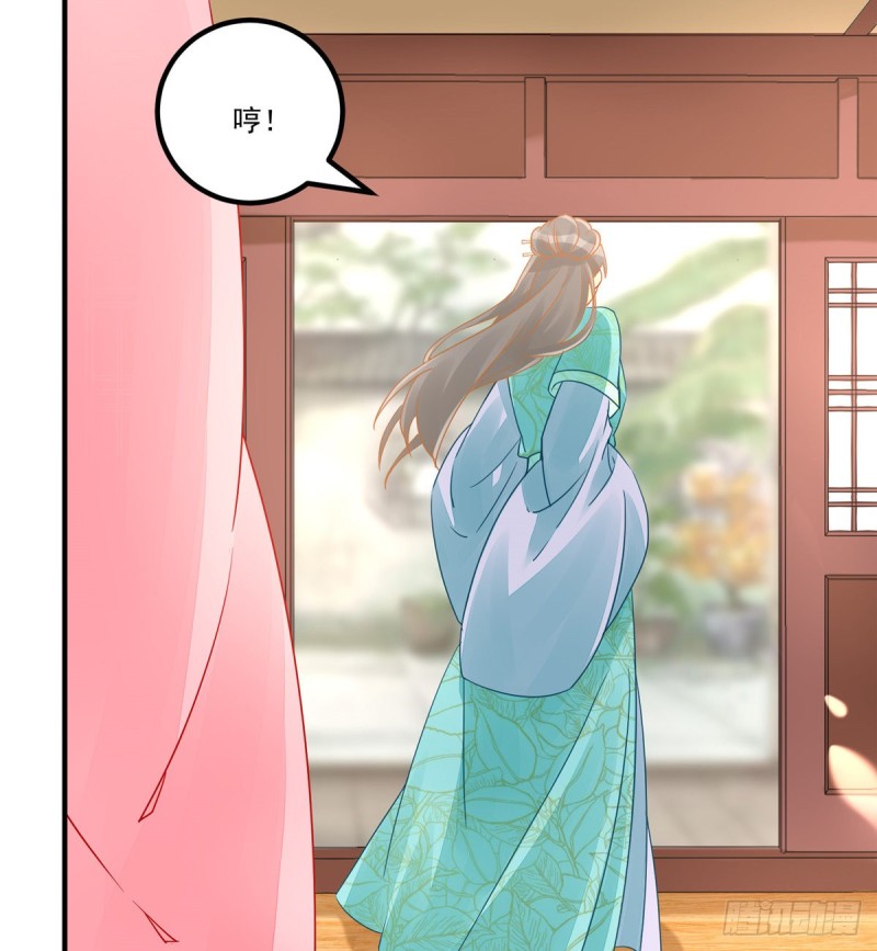 《庶女攻略（《锦心似玉》漫画版）》第三十五话 第48页