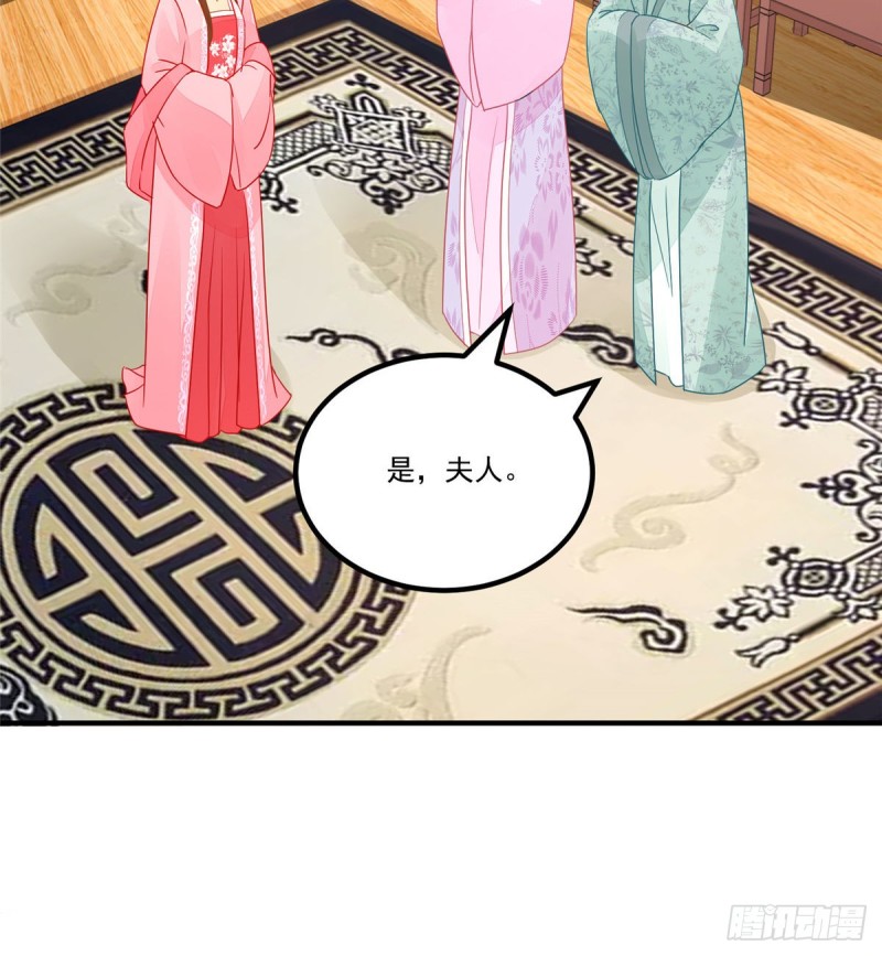 《庶女攻略（《锦心似玉》漫画版）》第三十五话 第50页