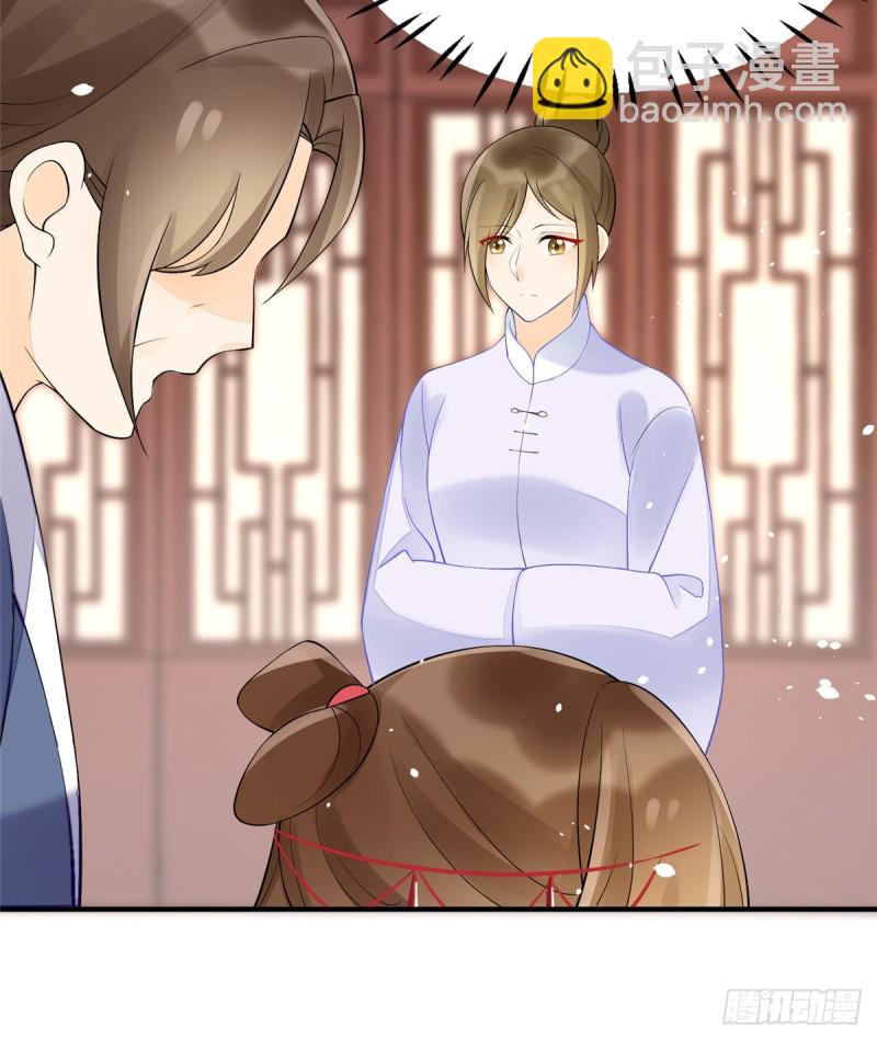 《庶女攻略（《锦心似玉》漫画版）》第三十五话 第8页
