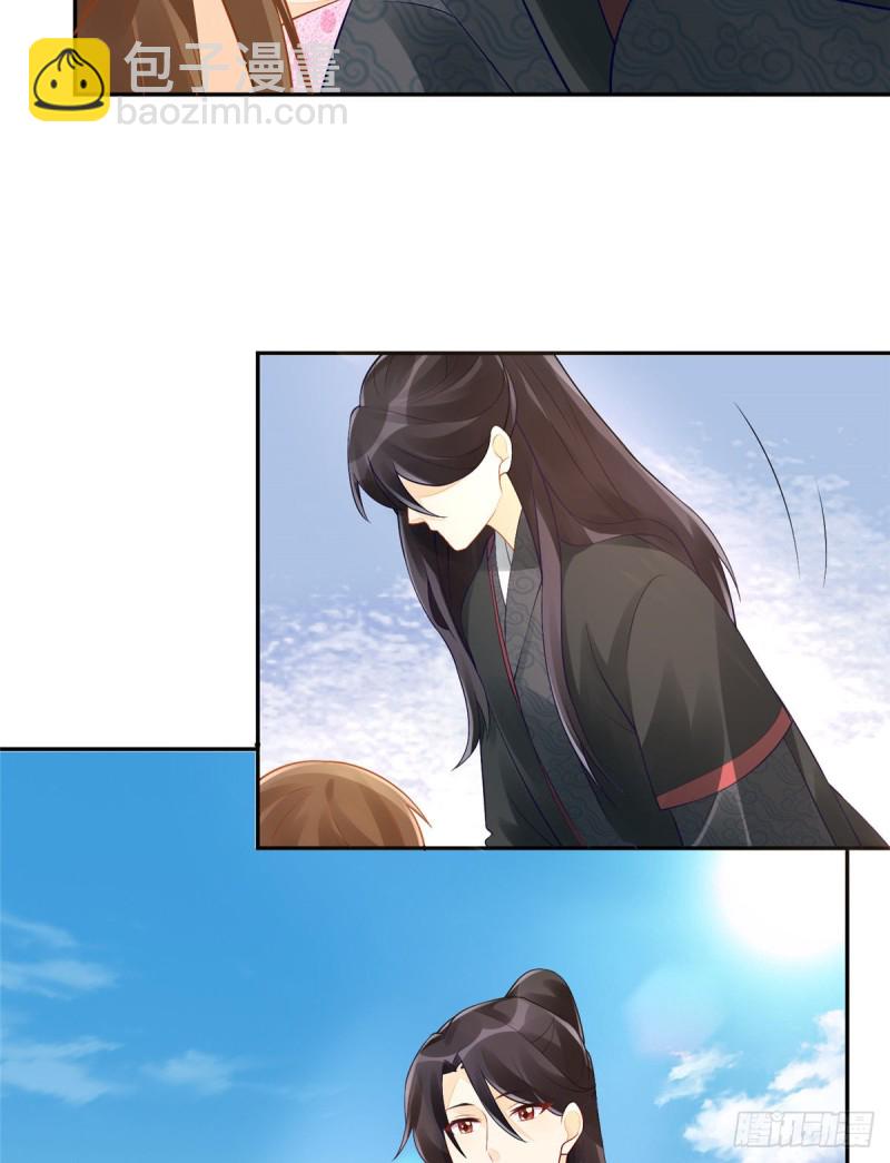 《庶女攻略（《锦心似玉》漫画版）》第三十三话 第10页