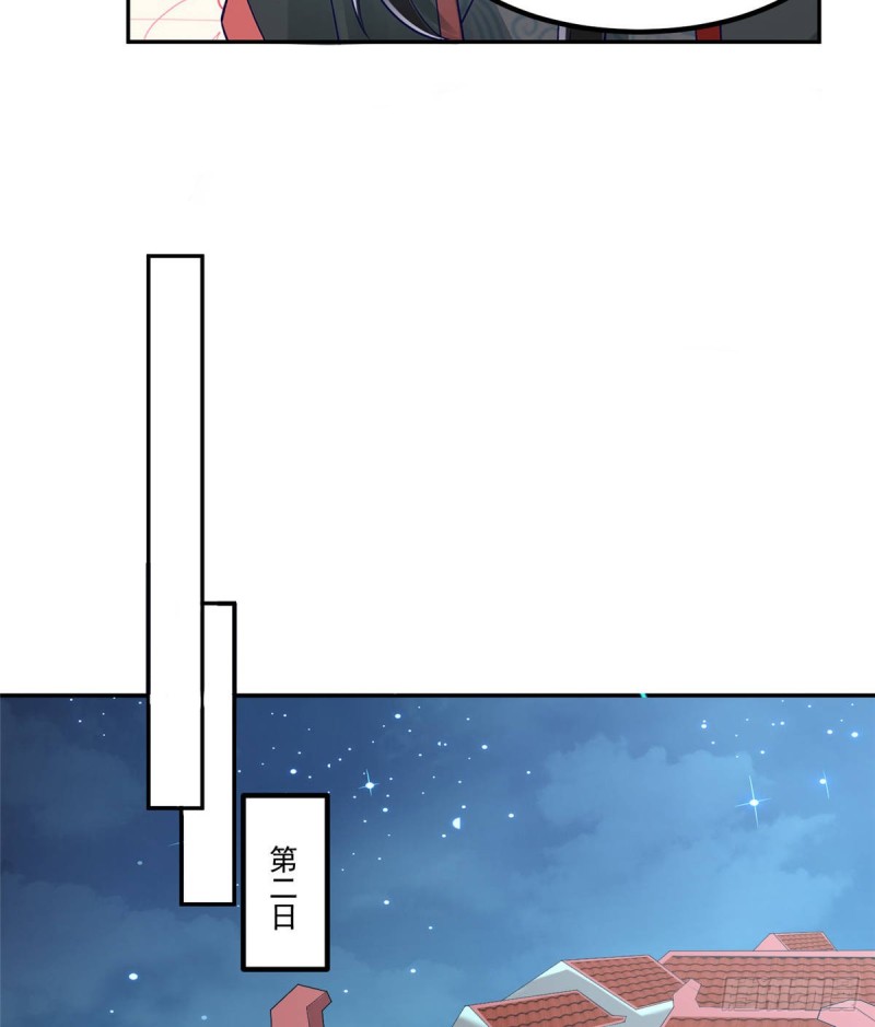 《庶女攻略（《锦心似玉》漫画版）》第三十三话 第18页