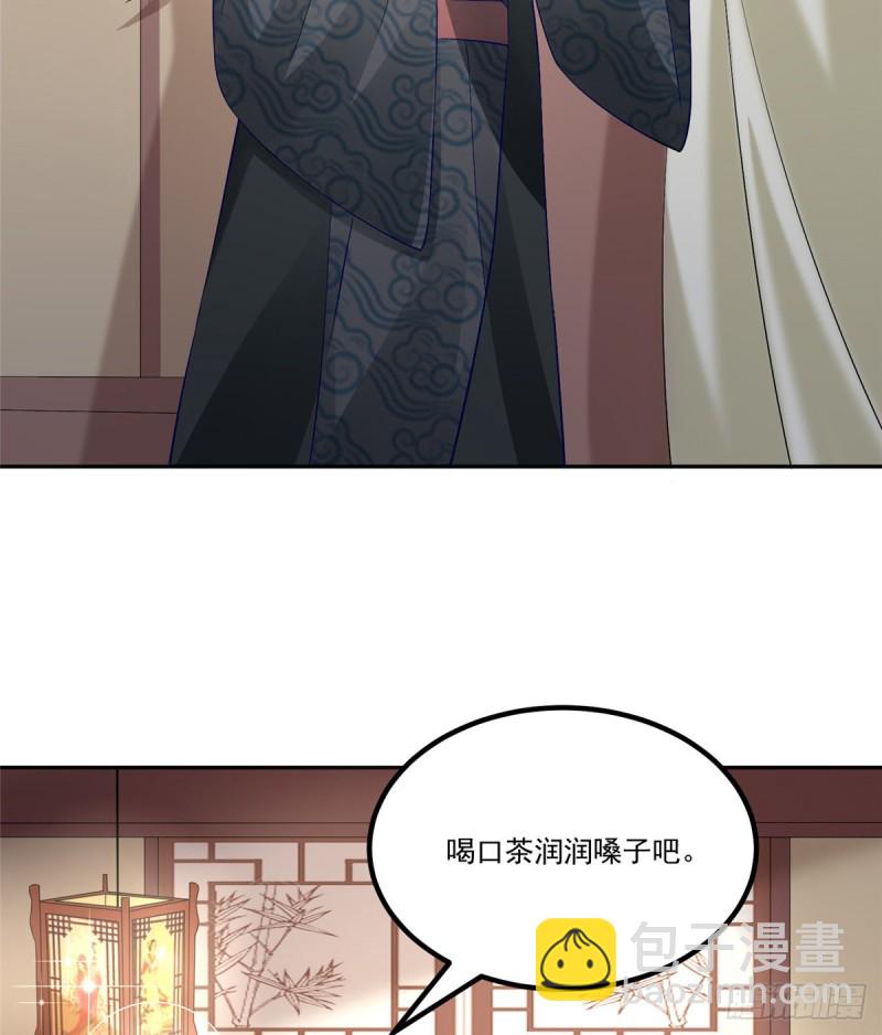 《庶女攻略（《锦心似玉》漫画版）》第三十三话 第23页