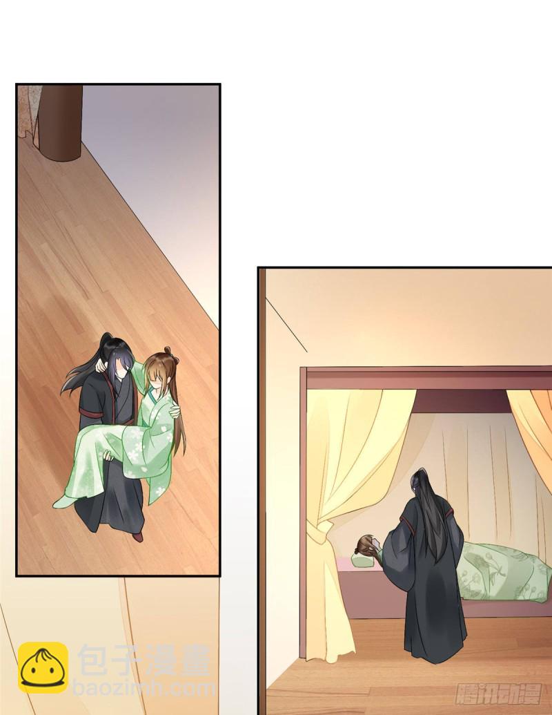 《庶女攻略（《锦心似玉》漫画版）》第三十三话 第38页