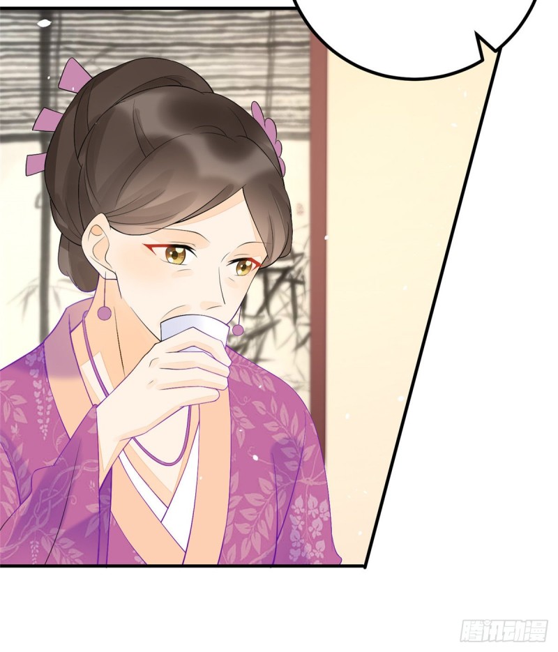 《庶女攻略（《锦心似玉》漫画版）》第三十六话 第16页