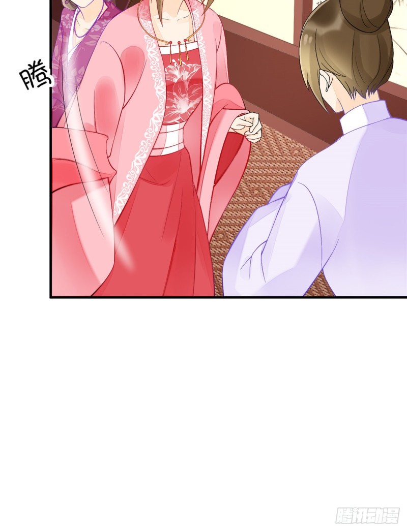 《庶女攻略（《锦心似玉》漫画版）》第三十六话 第23页