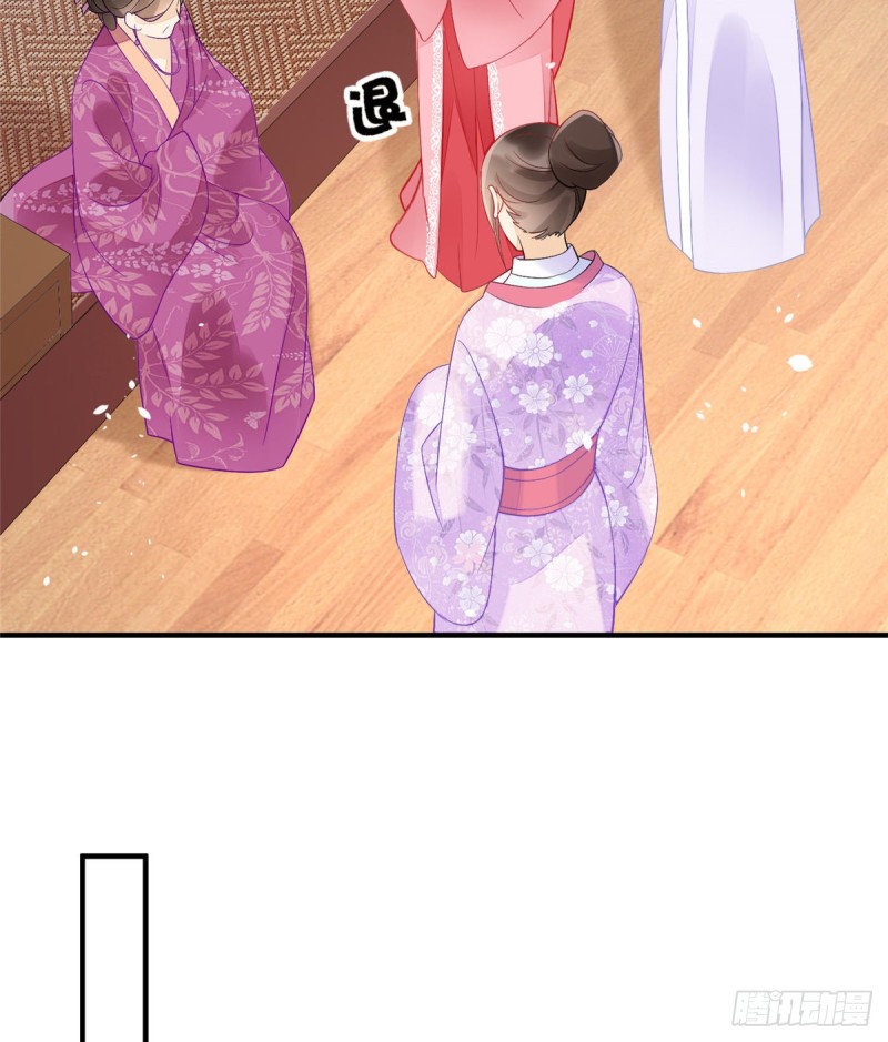 《庶女攻略（《锦心似玉》漫画版）》第三十六话 第26页