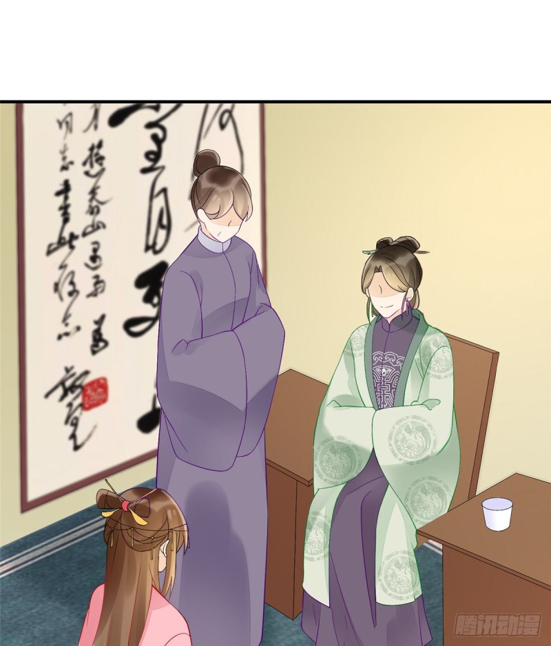 《庶女攻略（《锦心似玉》漫画版）》第三十六话 第29页