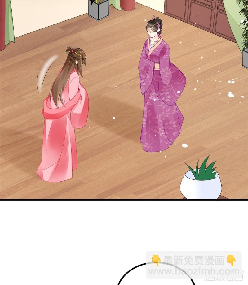 《庶女攻略（《锦心似玉》漫画版）》第三十六话 第3页