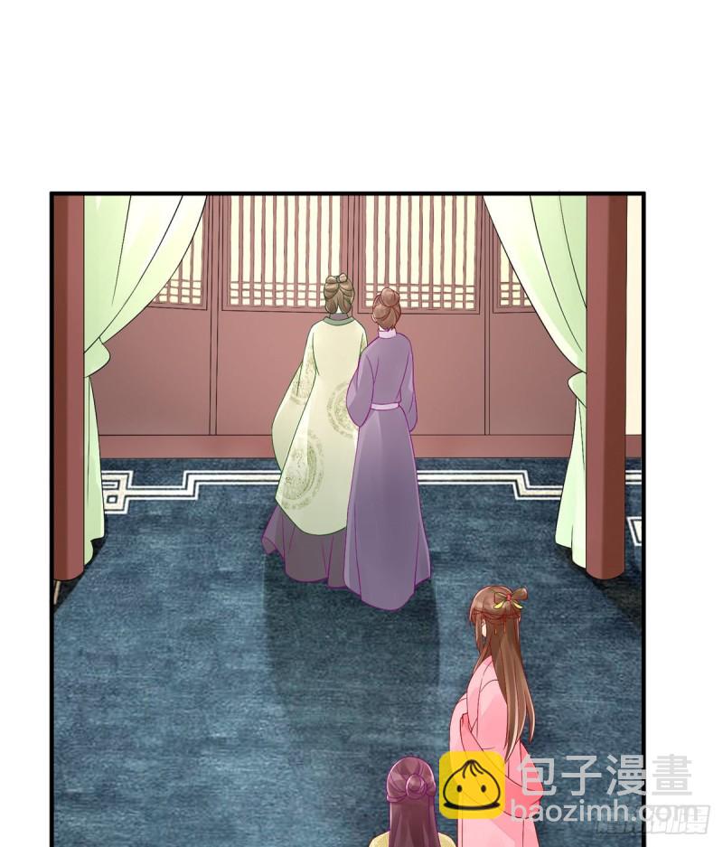 《庶女攻略（《锦心似玉》漫画版）》第三十六话 第49页