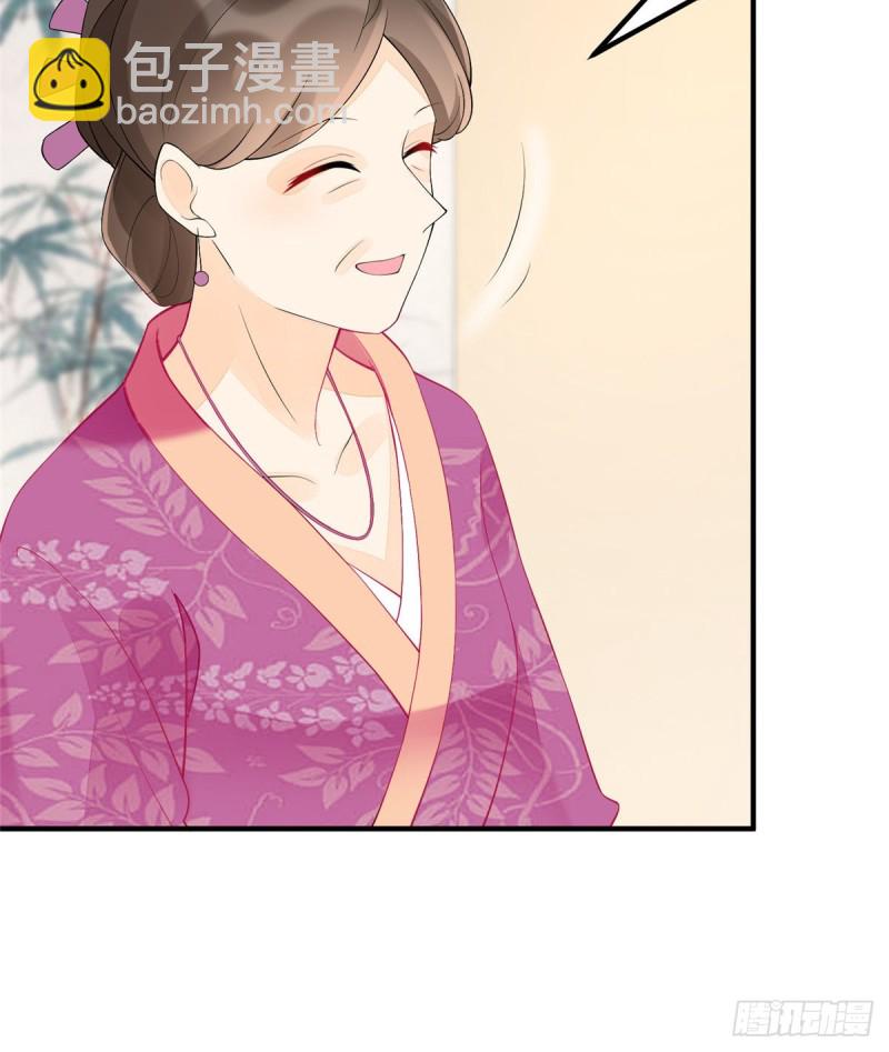 《庶女攻略（《锦心似玉》漫画版）》第三十六话 第9页