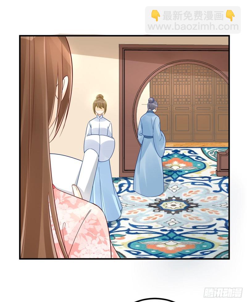《庶女攻略（《锦心似玉》漫画版）》第三十八话 第17页