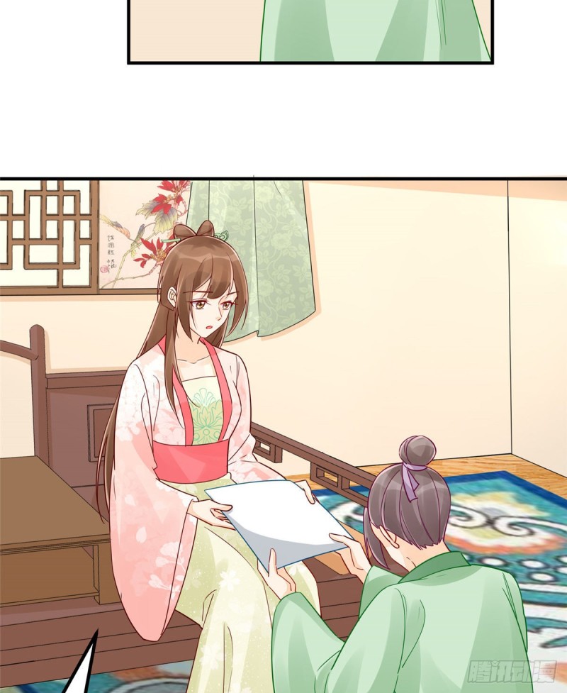 《庶女攻略（《锦心似玉》漫画版）》第三十八话 第22页