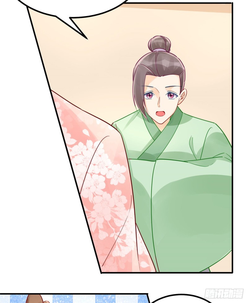 《庶女攻略（《锦心似玉》漫画版）》第三十八话 第24页