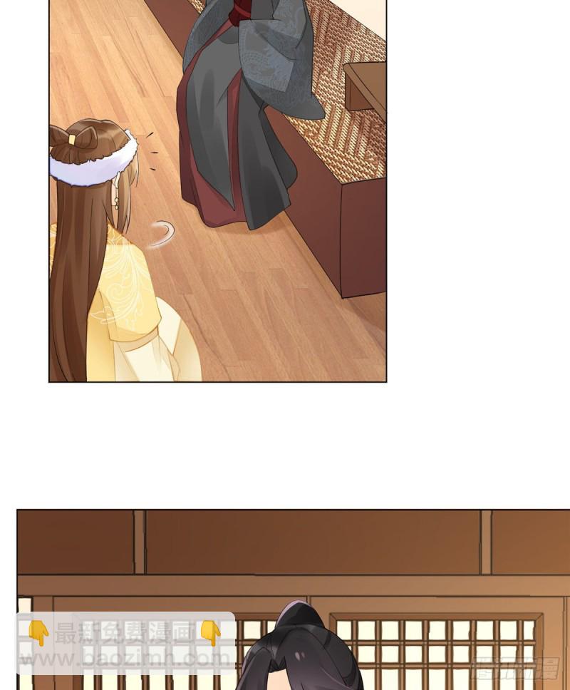 《庶女攻略（《锦心似玉》漫画版）》第三十九话 第11页