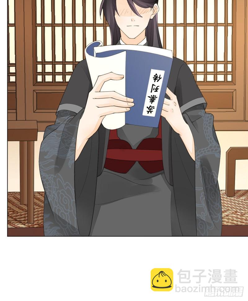 《庶女攻略（《锦心似玉》漫画版）》第三十九话 第12页