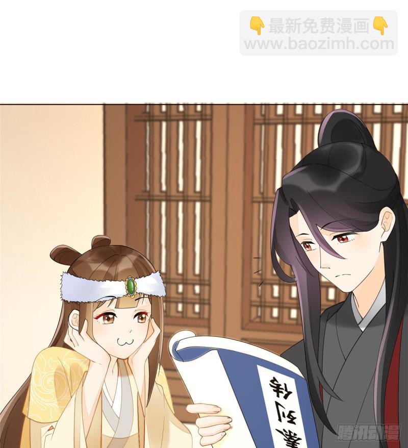 《庶女攻略（《锦心似玉》漫画版）》第三十九话 第13页