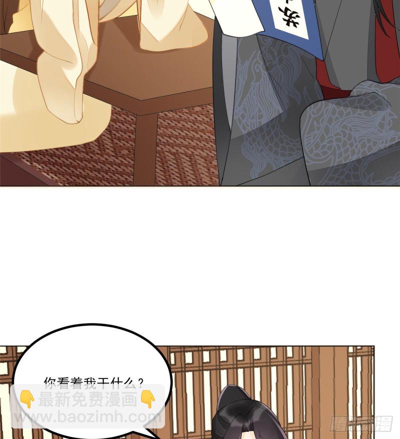 《庶女攻略（《锦心似玉》漫画版）》第三十九话 第14页