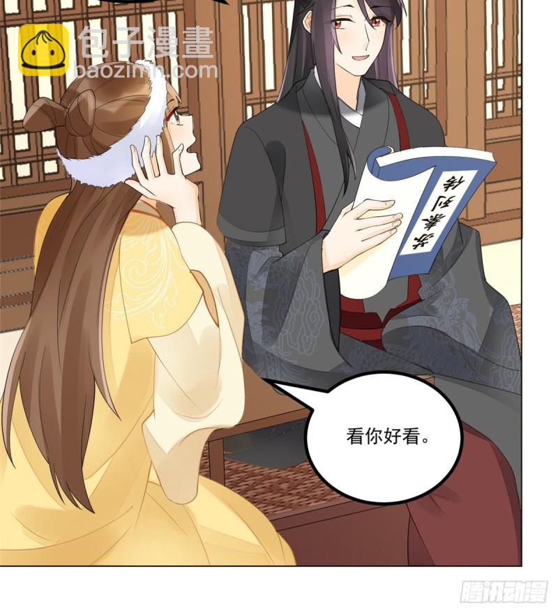《庶女攻略（《锦心似玉》漫画版）》第三十九话 第15页
