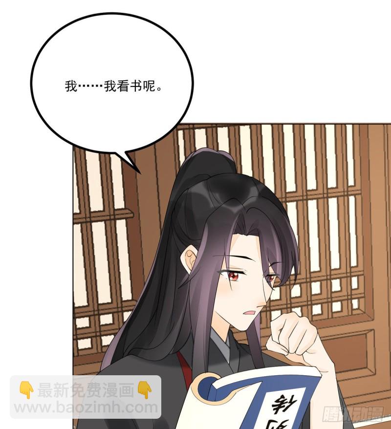 《庶女攻略（《锦心似玉》漫画版）》第三十九话 第16页