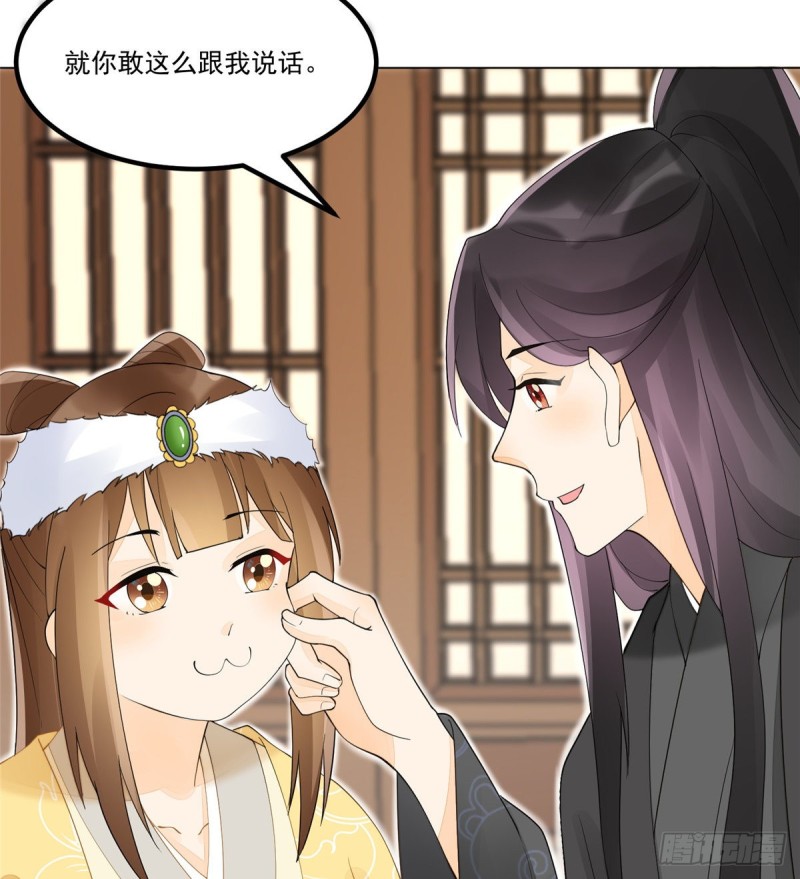 《庶女攻略（《锦心似玉》漫画版）》第三十九话 第19页