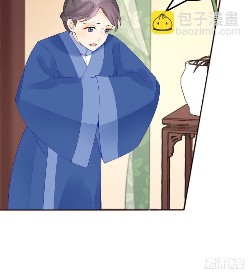 《庶女攻略（《锦心似玉》漫画版）》第三十九话 第21页
