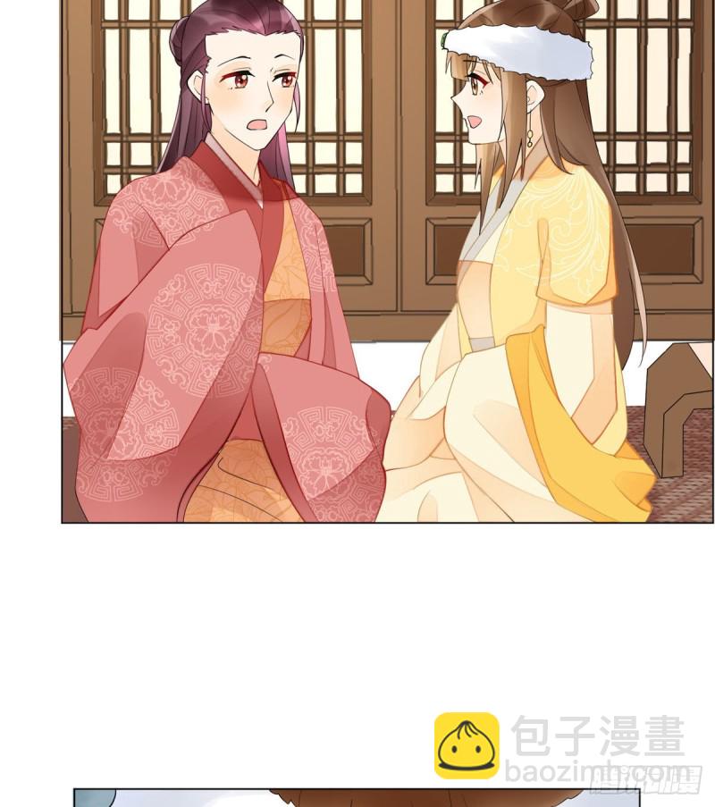 《庶女攻略（《锦心似玉》漫画版）》第三十九话 第35页