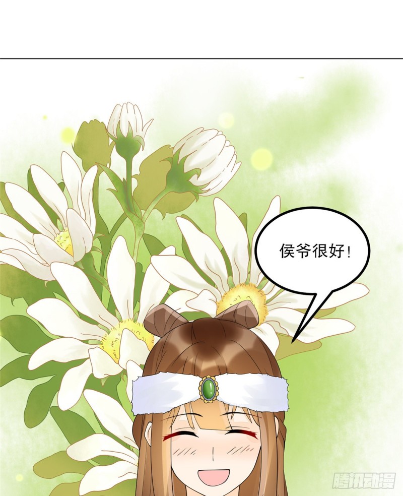 《庶女攻略（《锦心似玉》漫画版）》第三十九话 第39页