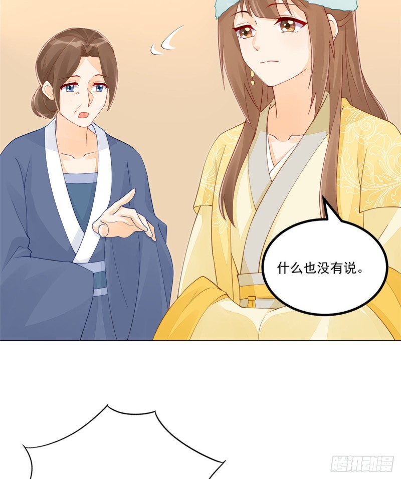 《庶女攻略（《锦心似玉》漫画版）》第三十九话 第49页