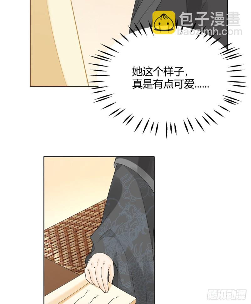 《庶女攻略（《锦心似玉》漫画版）》第三十九话 第4页