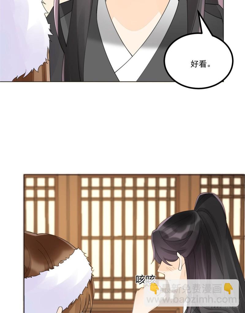 《庶女攻略（《锦心似玉》漫画版）》第三十九话 第9页