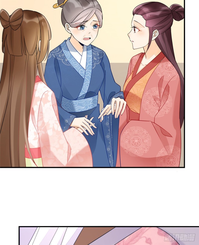 《庶女攻略（《锦心似玉》漫画版）》第三十七话 第12页