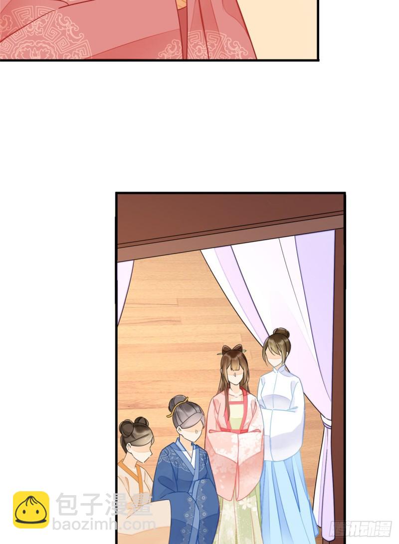 《庶女攻略（《锦心似玉》漫画版）》第三十七话 第19页