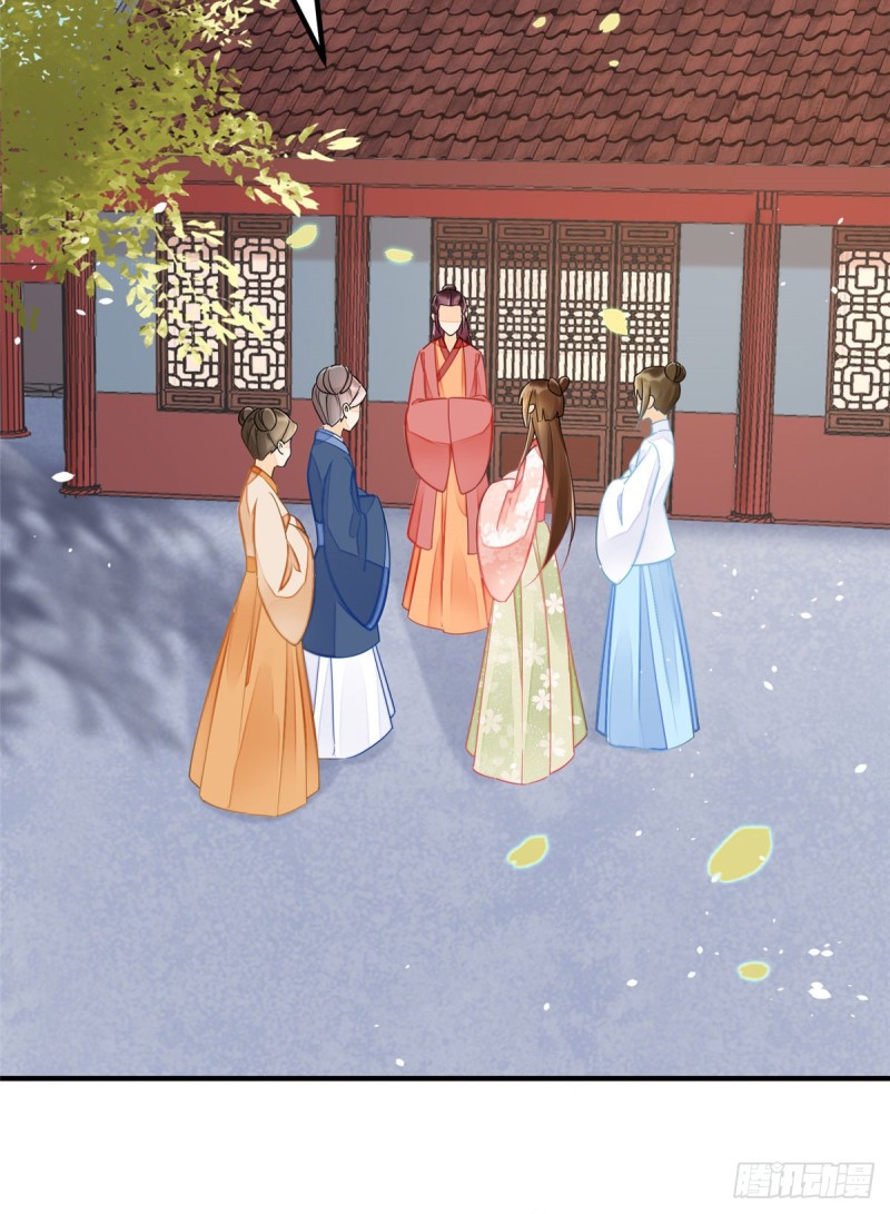 《庶女攻略（《锦心似玉》漫画版）》第三十七话 第23页