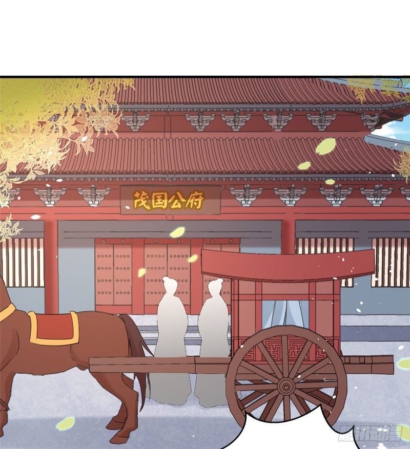 《庶女攻略（《锦心似玉》漫画版）》第三十七话 第24页