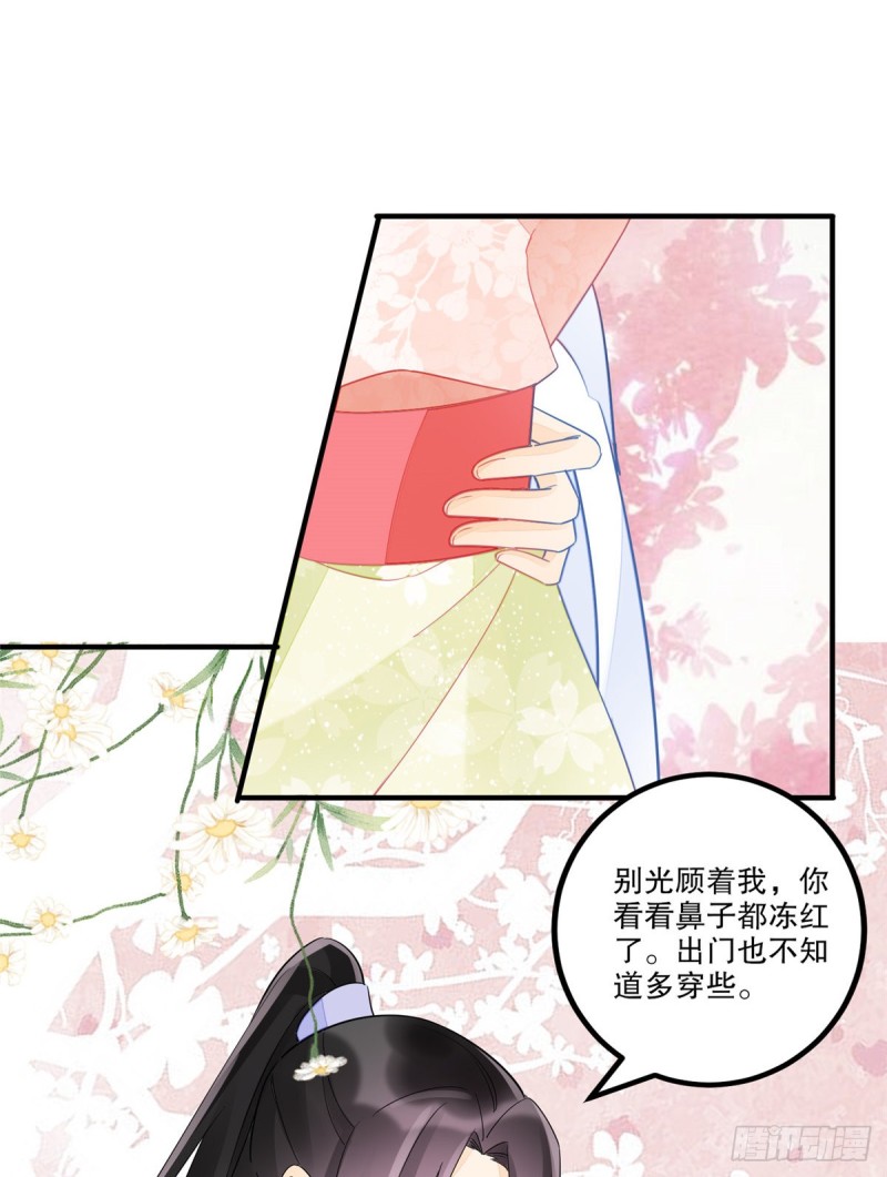 《庶女攻略（《锦心似玉》漫画版）》第三十七话 第35页